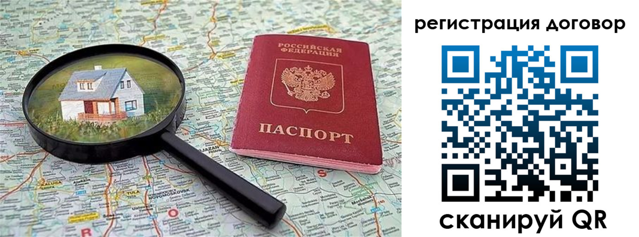 временная регистрация поиск в Алагире
