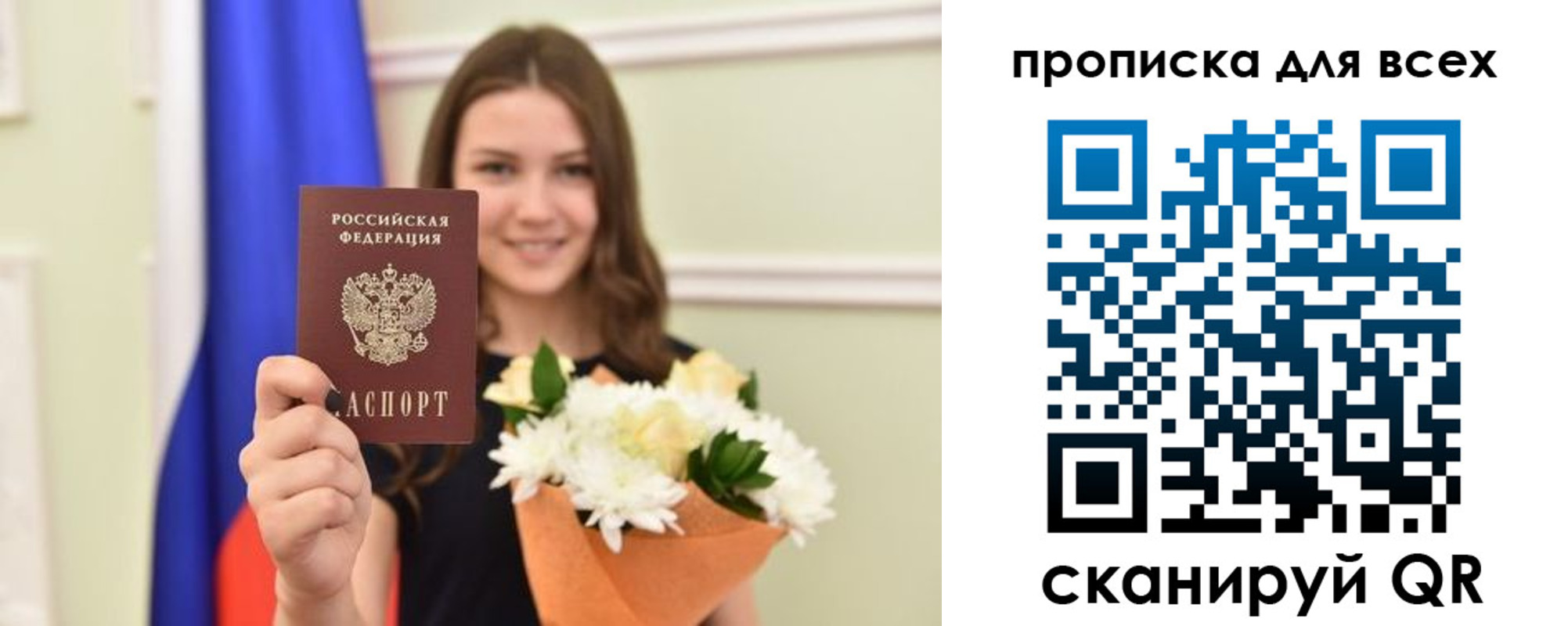 прописка в квартире в Алагире