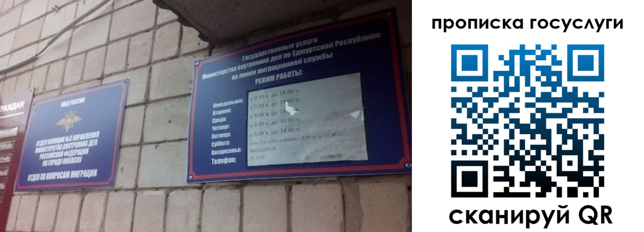 временная регистрация поиск в Алагире