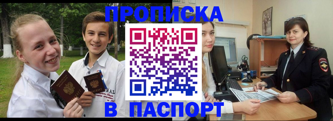 найти адрес прописки в Алагире