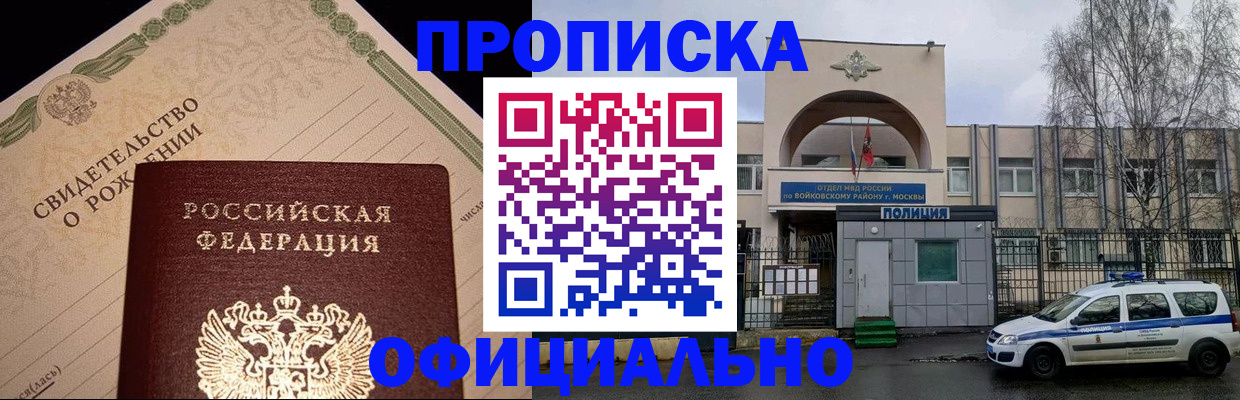 временная регистрация гарантия в Алагире