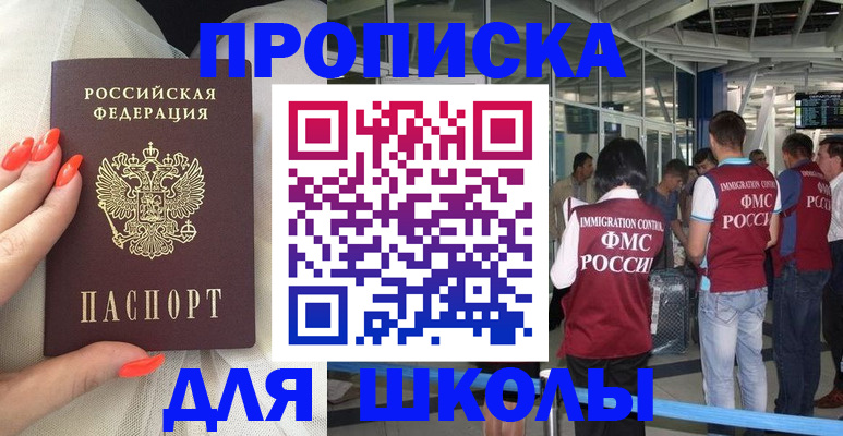 пропишу в квартире в Алагире