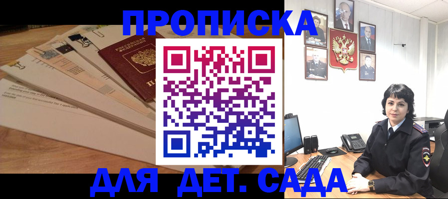 прописка иностранных граждан в Алагире