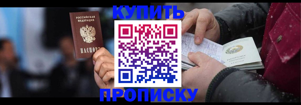 прописка иностранных граждан в Алагире