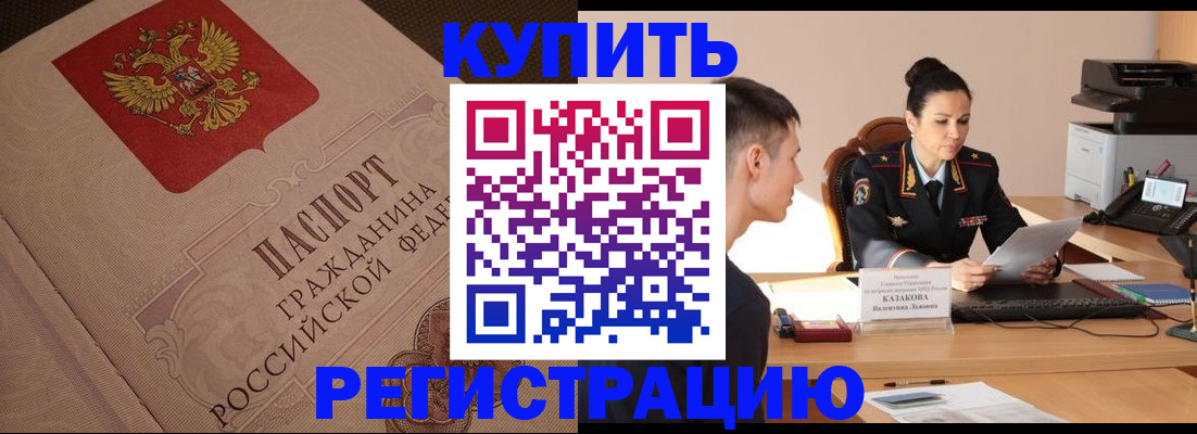 регистрация в Алагире